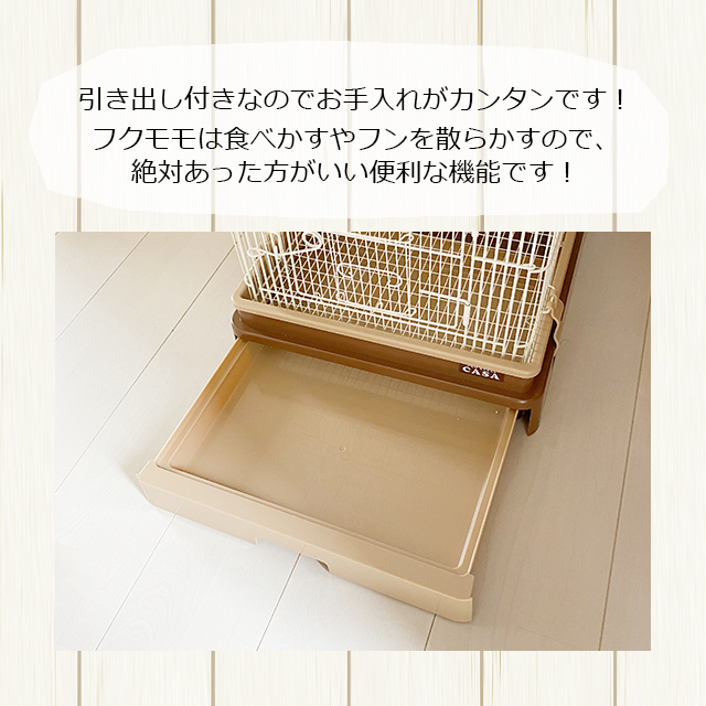 フクロモモンガ用大型ケージ マルカン CASA セレクトケージ High40