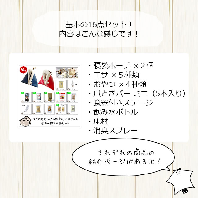 【値下げ】【中古/送料無料】 モモンガ アクリルケージ 高価 アクリルルーム390High フクロモモンガのアクリルケージ