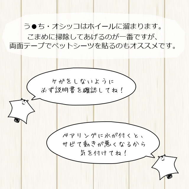 マルカン CASA 静音ホイール25 フクロモモンガ用ホイール 回し車