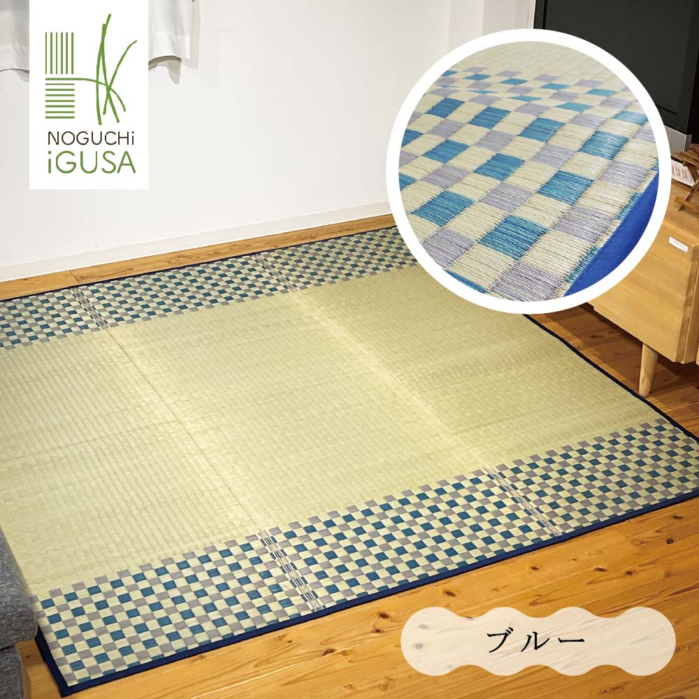 い草ラグ 厚手 おしゃれ 国産 マット 200×200cm カーペット イ草 畳