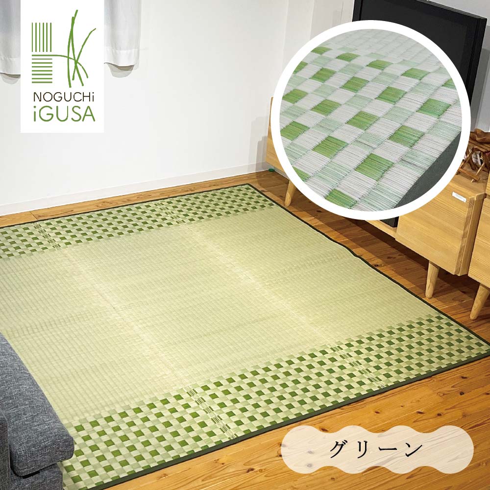 い草ラグ 厚手 おしゃれ 国産 マット 200×200cm カーペット イ草 畳