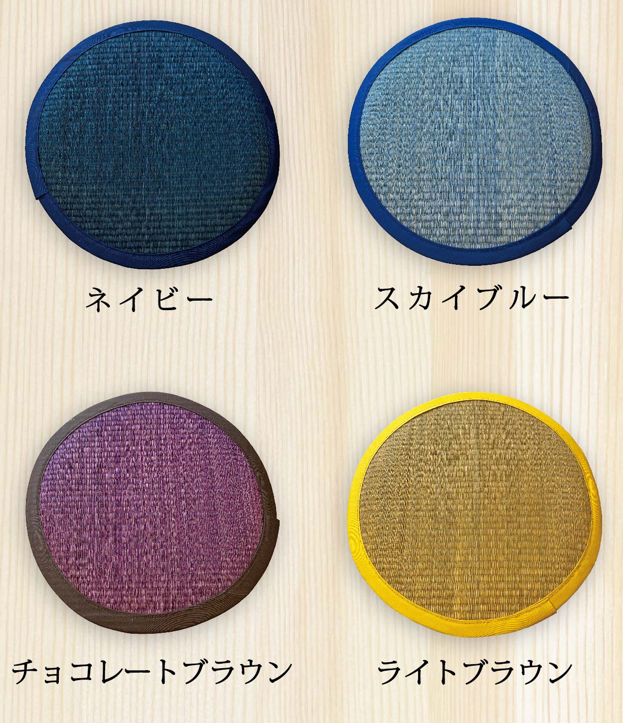 チェアパッドカラーバリエーション