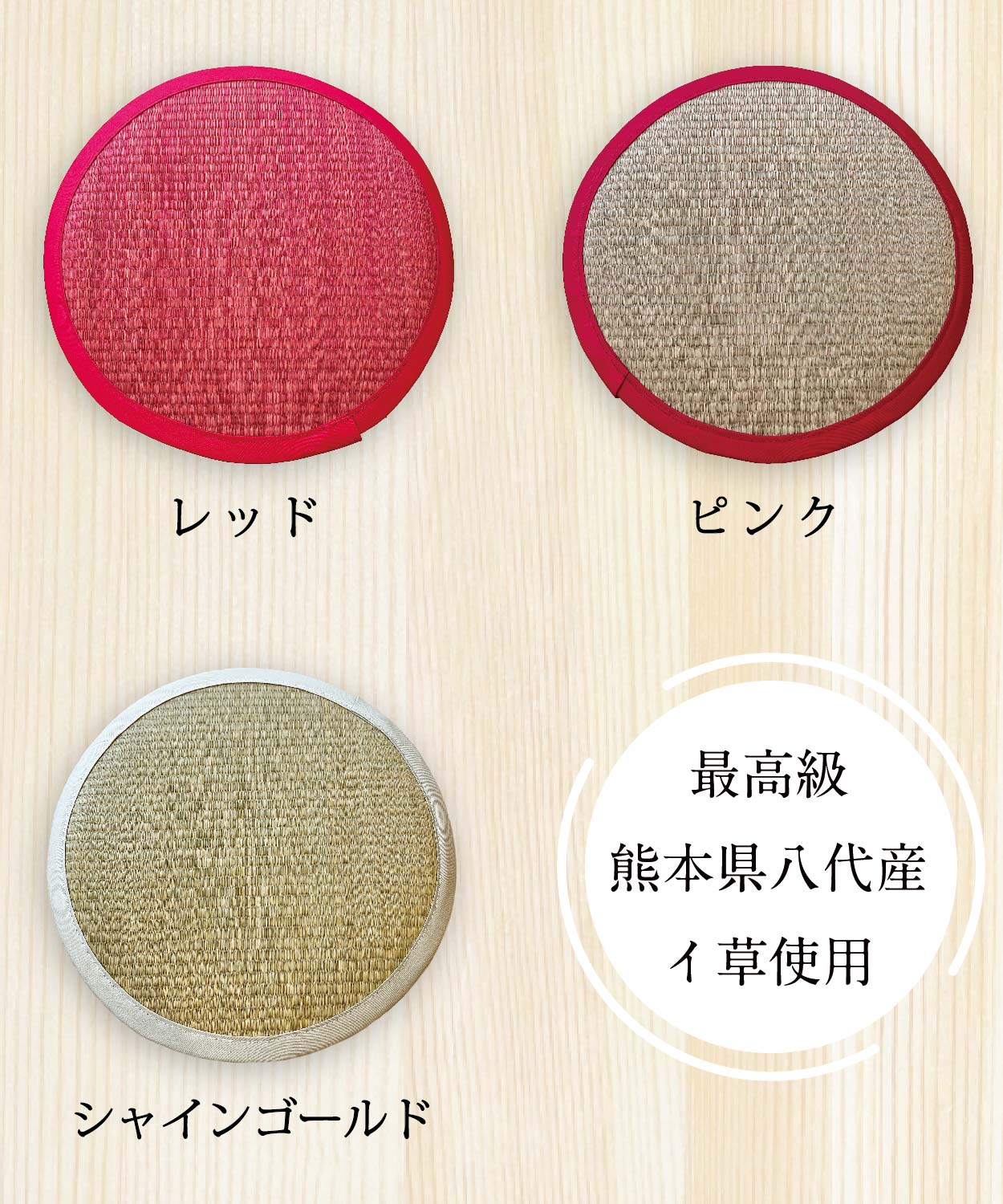 チェアパッドカラーバリエーション