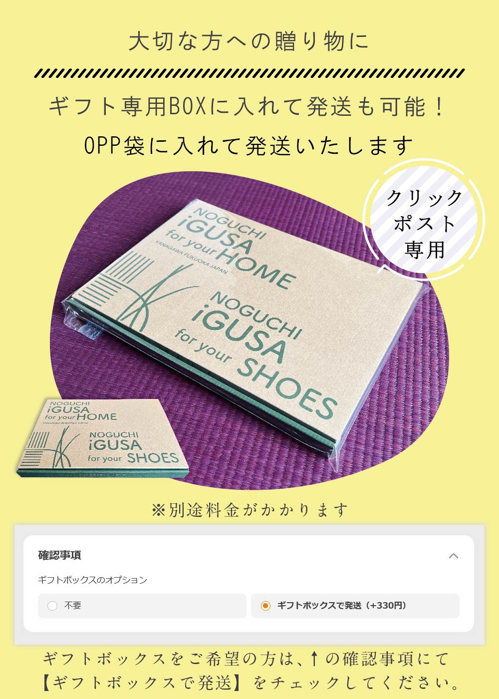 ギフトボックス