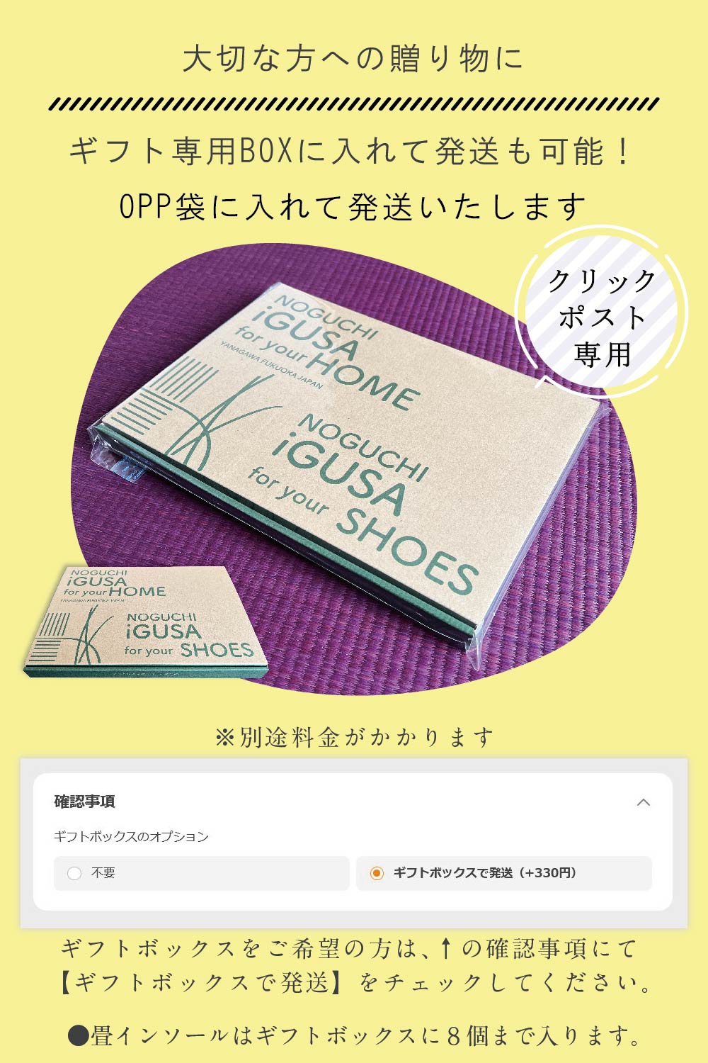 ギフトボックス_8個まで入ります