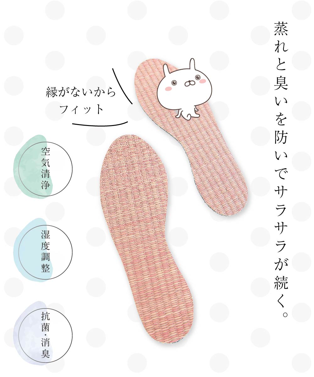 蒸れと臭いを防いでサラサラが続く。