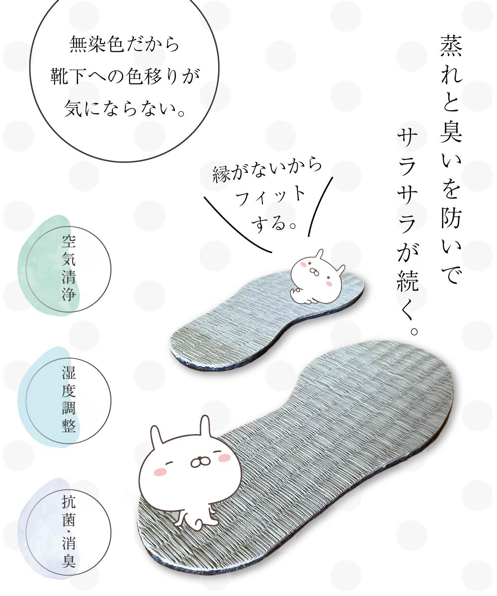 蒸れと臭いを防いでサラサラが続く