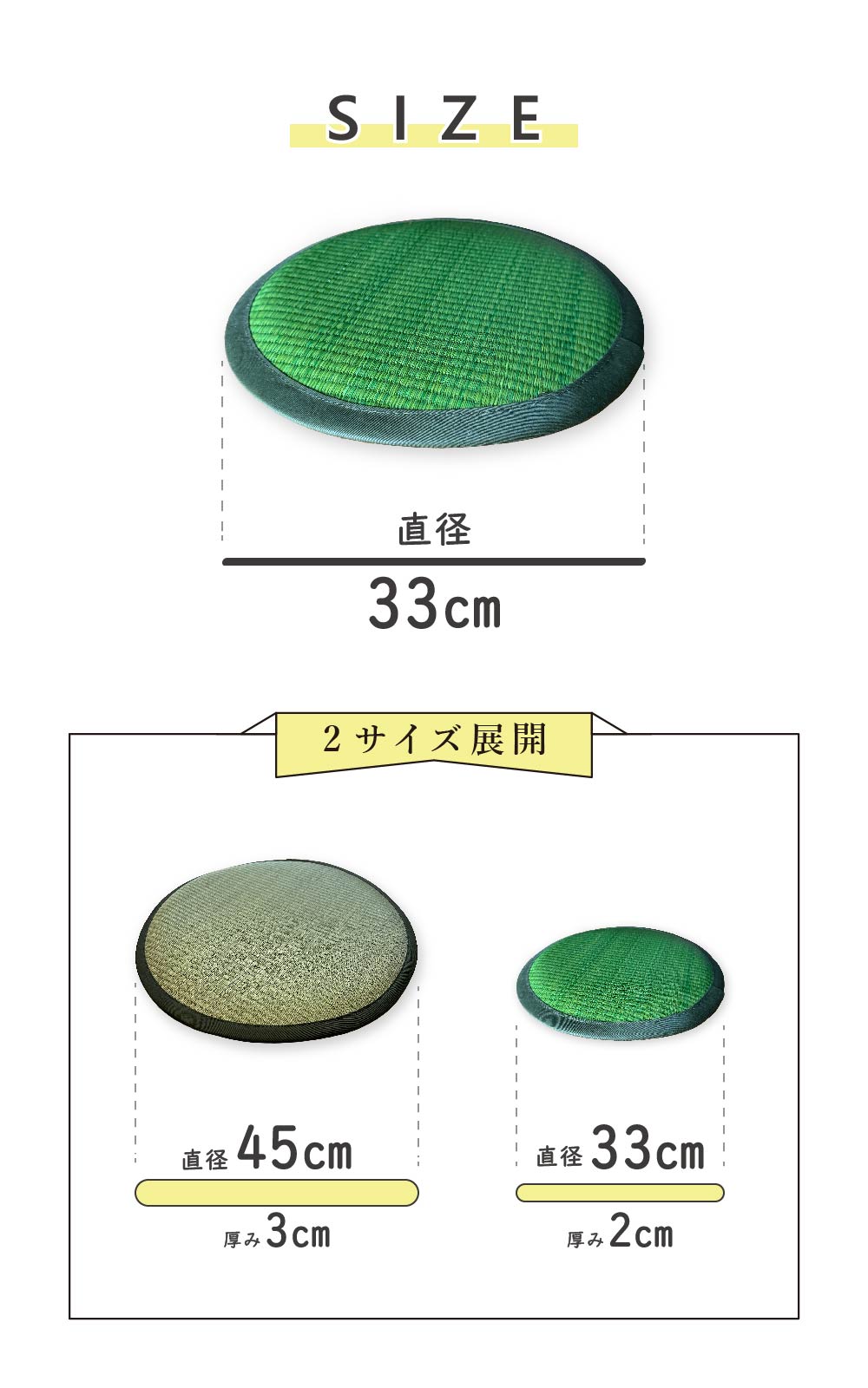 サイズ