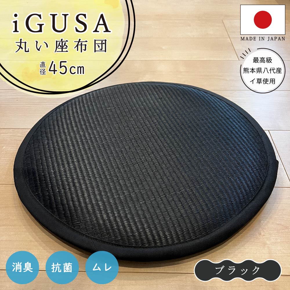 【送料無料】5枚セット 座布団 夏用 い草 丸 軽量 直径45cm 和風 和室 Amazon｜座布団 夏用 い草 丸 軽量 厚30cm×直径45cm 和風 和室