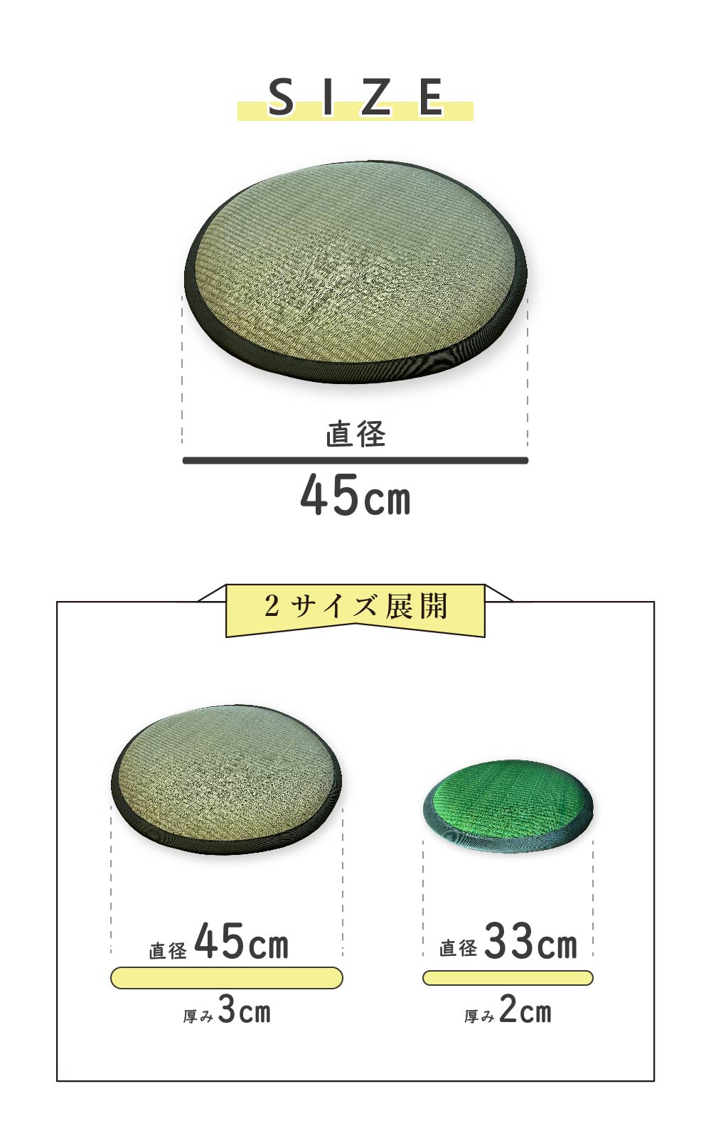 サイズ