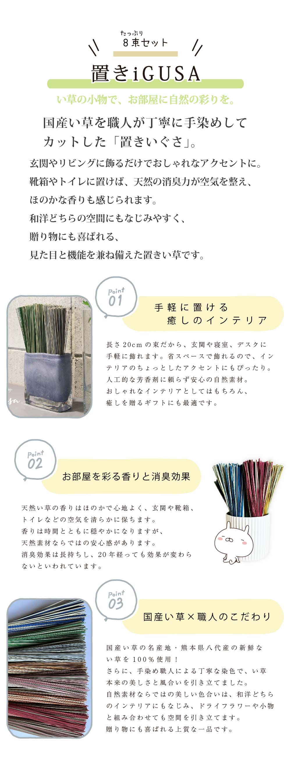 ポイント３国産い草を手染めした置きい草 消臭・調湿効果で玄関や靴箱におすすめ 和モダンなインテリアやギフトにも最適