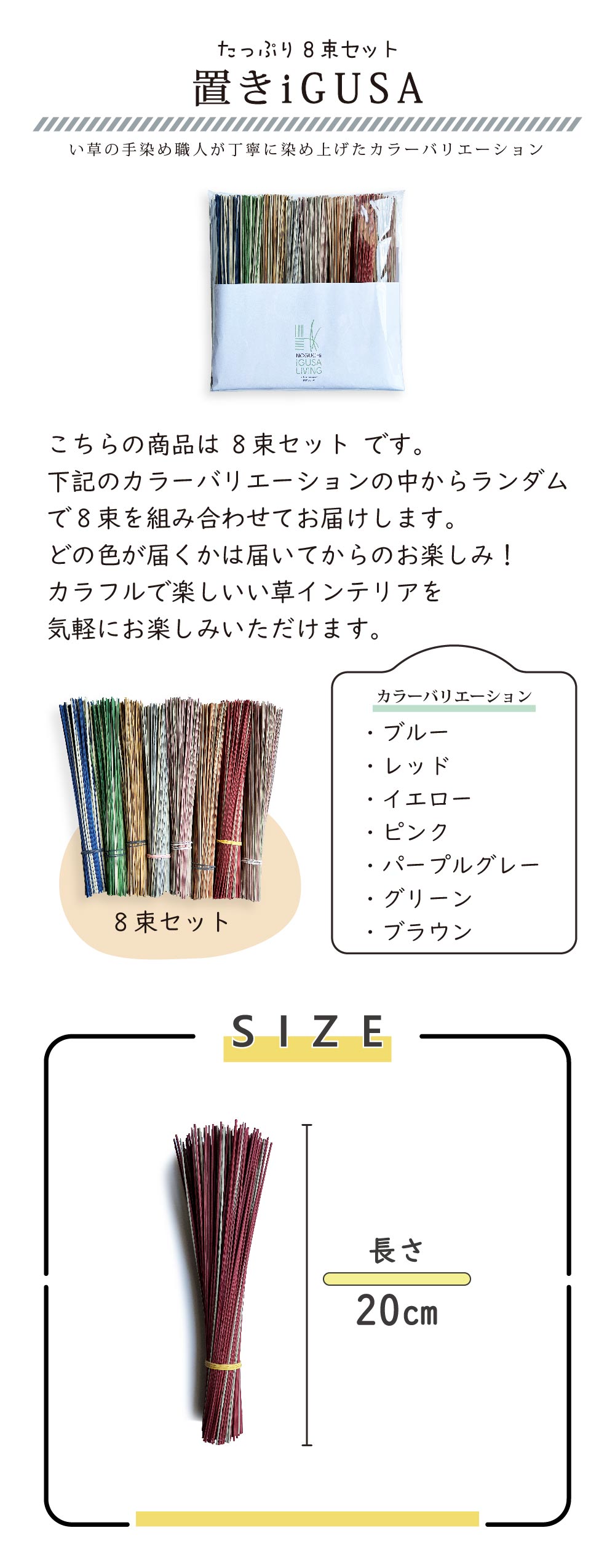 国産い草を手染めした置きい草 消臭・調湿効果で玄関や靴箱におすすめ 和モダンなインテリアやギフトにも最適