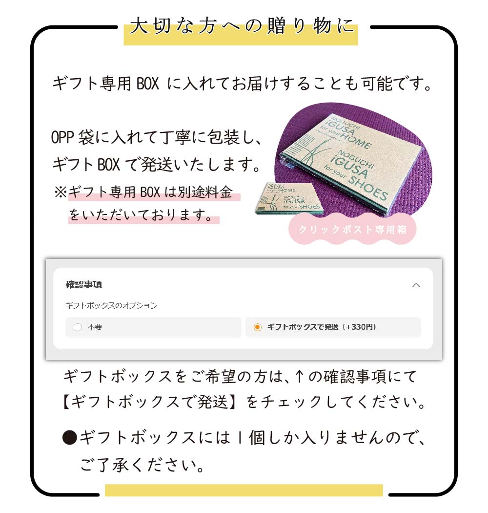 ギフトボックスで発送も可能です