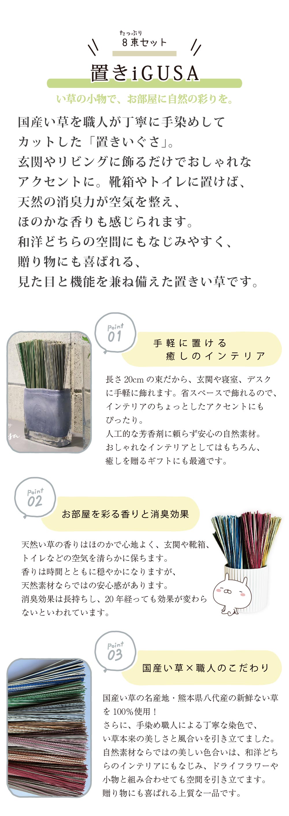 ポイント３国産い草を手染めした置きい草 消臭・調湿効果で玄関や靴箱におすすめ 和モダンなインテリアやギフトにも最適