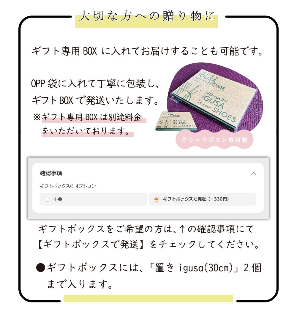 ギフトボックスで発送も可能です