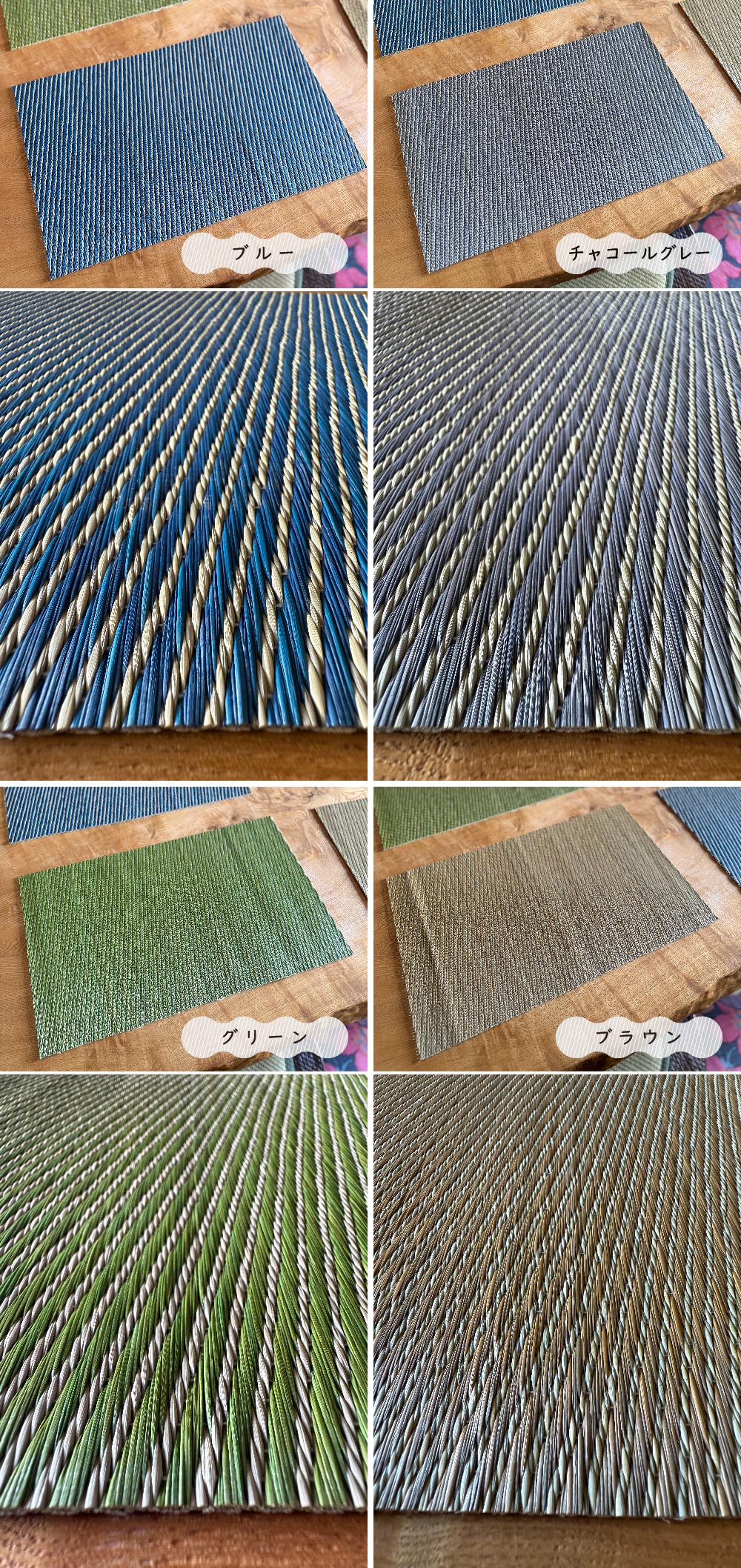 国産い草のランチョンマットのスウィート柄は4色展開