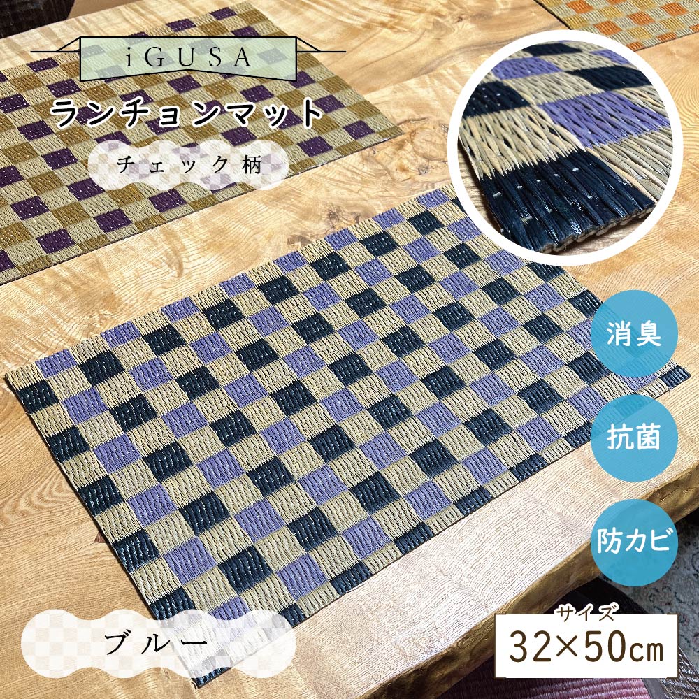 ブルー