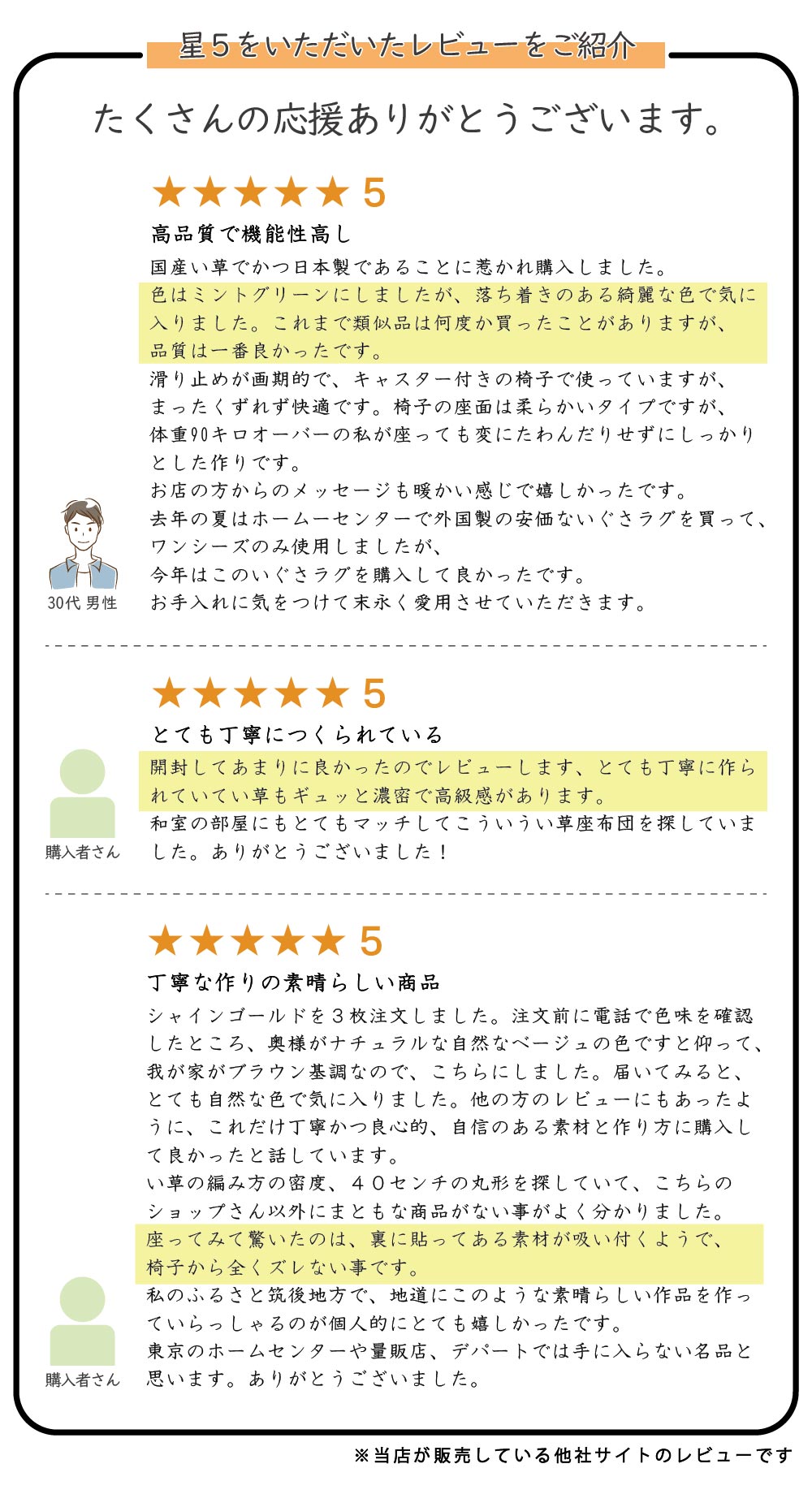 お客様のレビュー画像。国産い草と日本製の丸座布団(チェアパッド)を購入し、シャインゴールドやミントグリーンなどの色合いや質感、滑り止め機能、座り心地の良さを絶賛した声