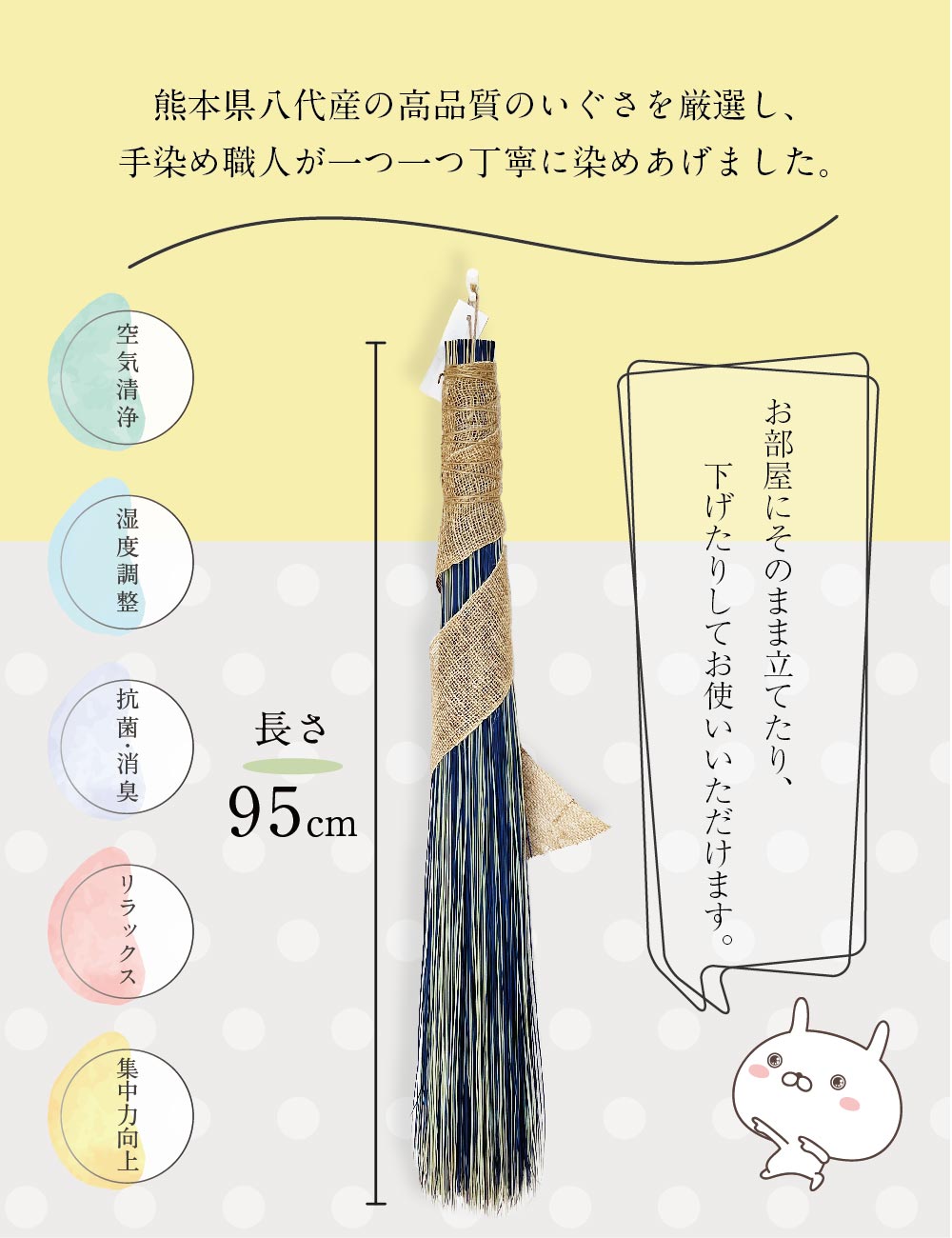 熊本県八代産の高品質のいぐさを厳選し、手染め職人が一つ一つ丁寧に染めあげました。