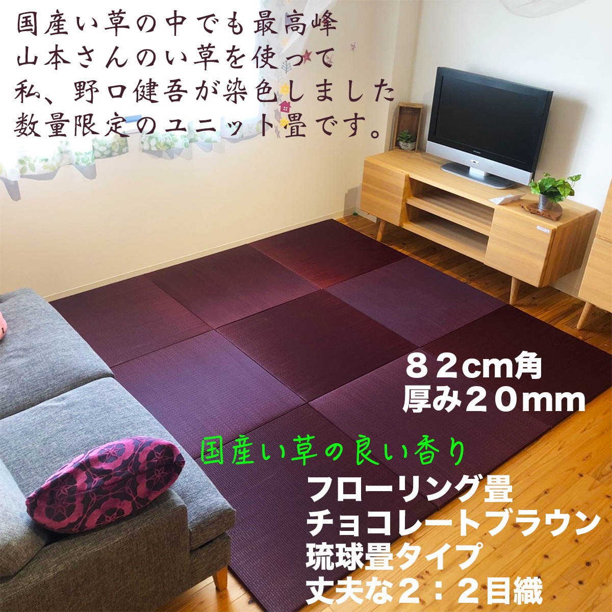 い草 置き畳 国産 フローリング 敷くだけ おしゃれ おき い草 置き畳 国産 フローリング 敷くだけ おしゃれ おき