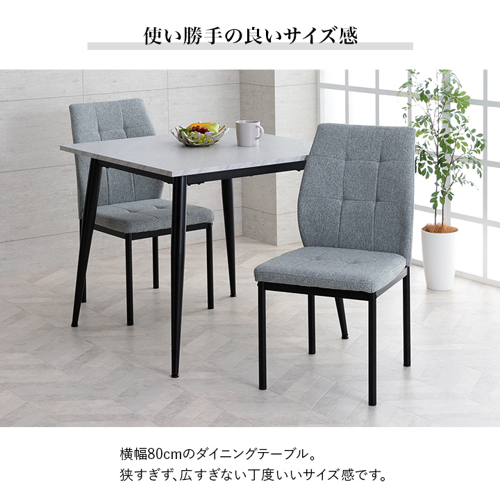 フランフラン大理石調ダイニングテーブルと椅子二脚 Francfranc風 ダイニングテーブル イス セット
