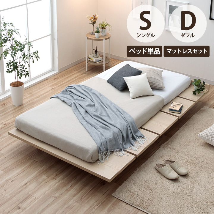 ベッド シングル ステージベッド マットレス S セット ベッドフレーム