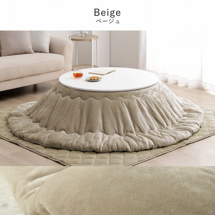 特別価格・送料込買う★丸型毛布セット★フランフラン　テーブル＆コタツ こたつセット こたつテーブル セット 円形 カジュアル こたつ台 台90cm