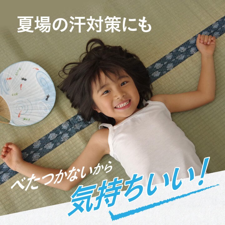 イケヒコ 上敷き ござ まごころ 江戸間1畳 88×176cm 畳の上に敷くもの