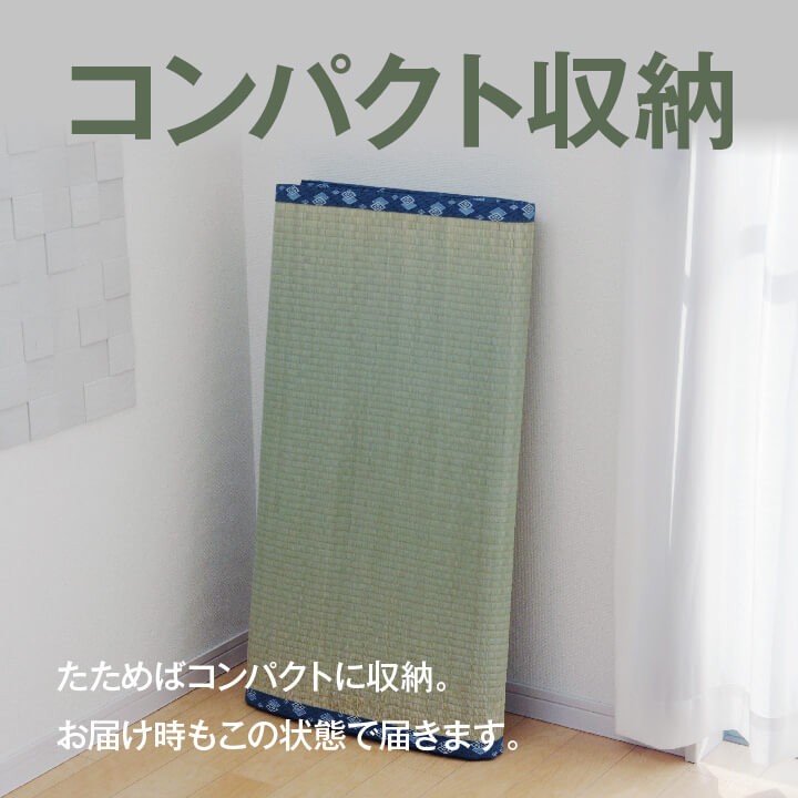 イケヒコ 上敷き ござ まごころ 江戸間10畳 440×352cm 畳の上に敷く