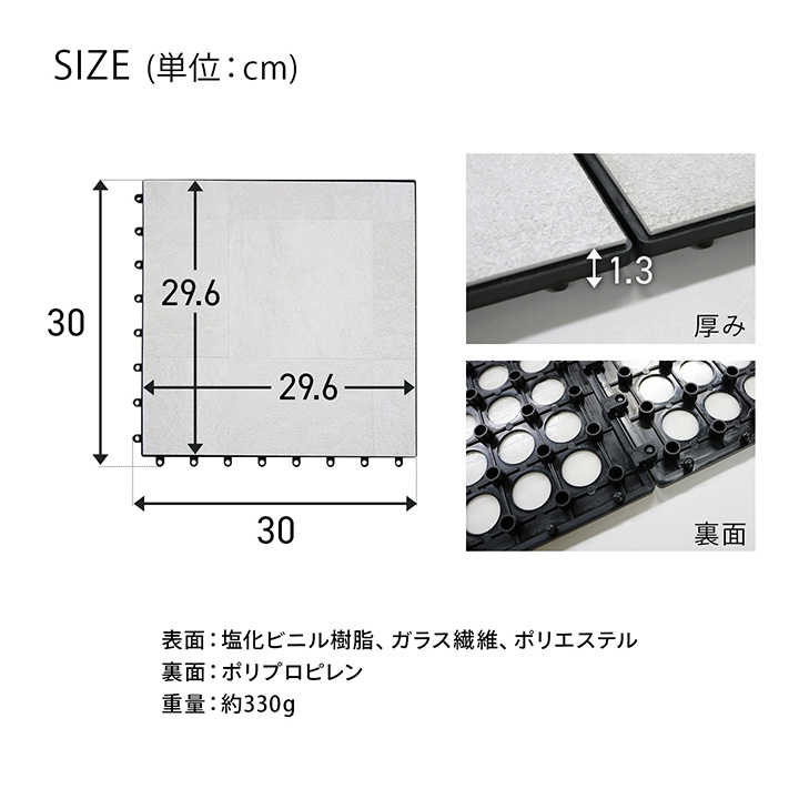 デッキパネル ベランダタイル ジョイント遮熱パネル 30×30cm 9枚セット