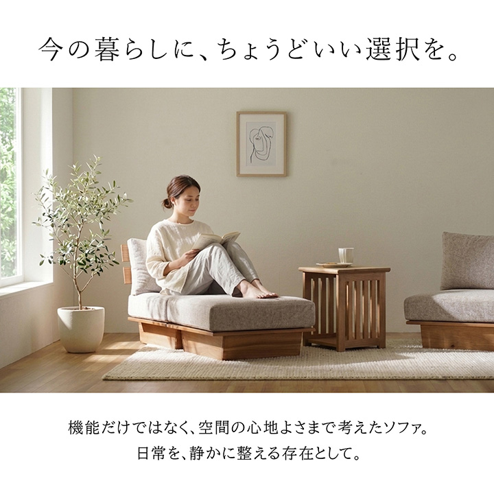 イケヒコ ソファ レグレス 1人掛け ソファー 一人掛 天然木 ナチュラル