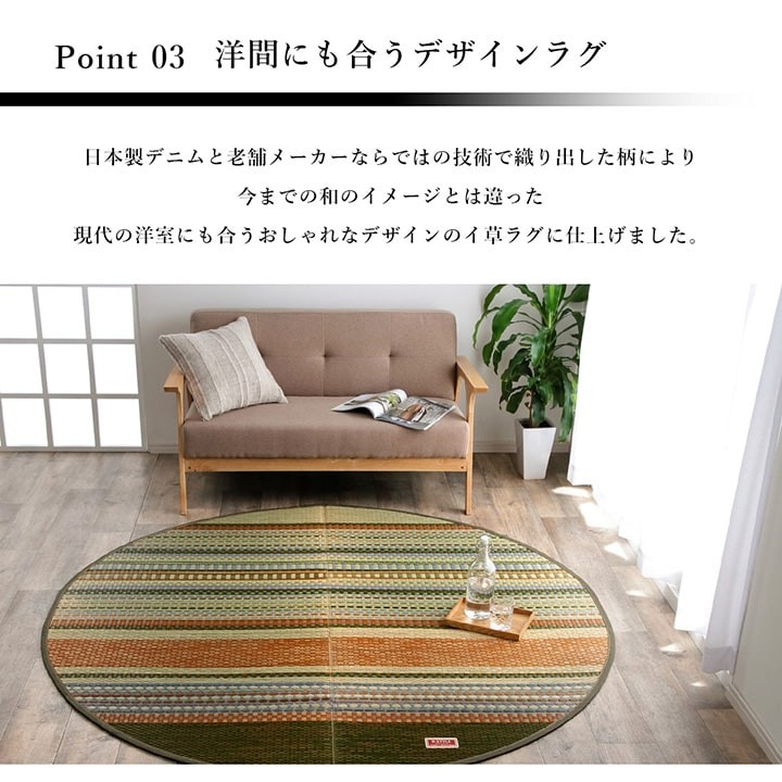 イケヒコ い草ラグ 国産 おしゃれ い草カーペット DXデニムラルフ 約