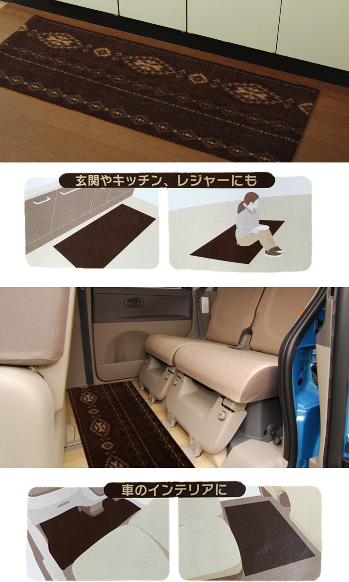 フリーマット ミロ 約45 125cm カー用品 車 マット ノルディック フロアマット 汎用マット キッチンマット 玄関マット カーマット い草王国こたつ王国paypayモール店 通販 Paypayモール