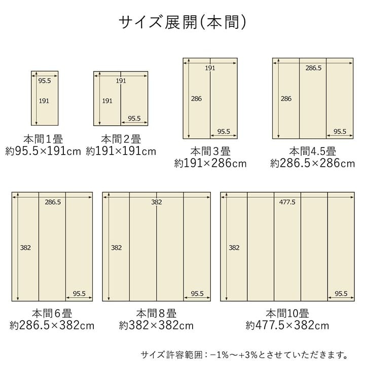 PPラグ カーペット 日和 本間6畳 約286×382cm 日本製 洗える