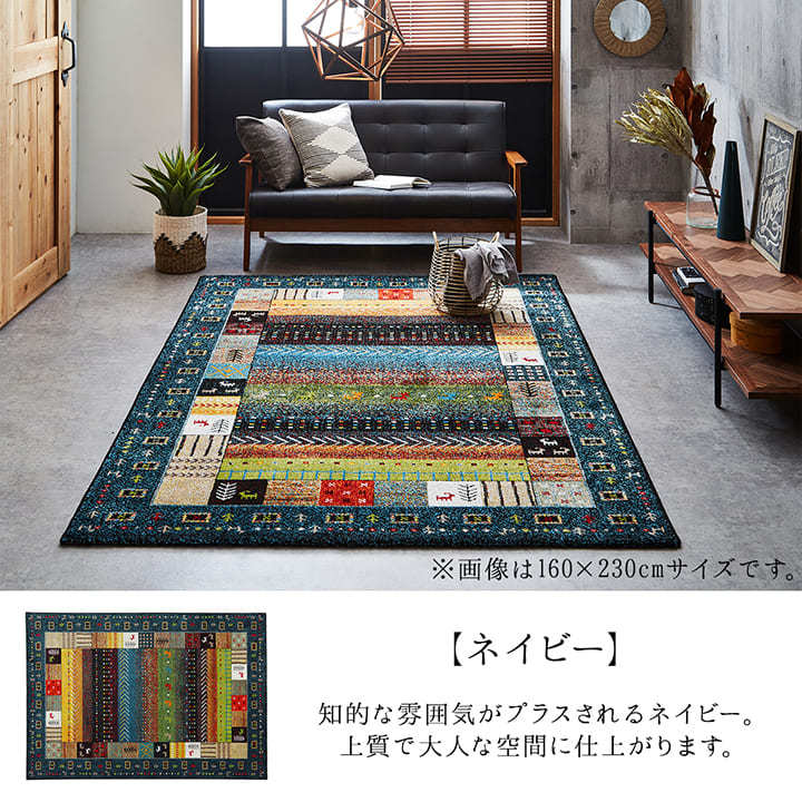 イケヒコ ウィルトン織り ラグ カーペット 約133×190cm 約1.5畳 イビサ