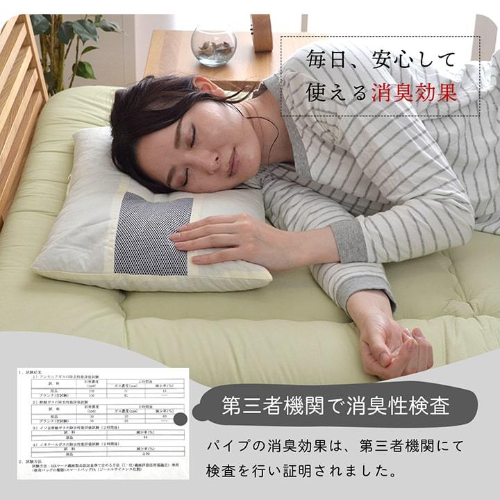 イケヒコ 枕 ピロー パイプ枕 竹炭パイプまくら 35×50cm マクラ 消臭