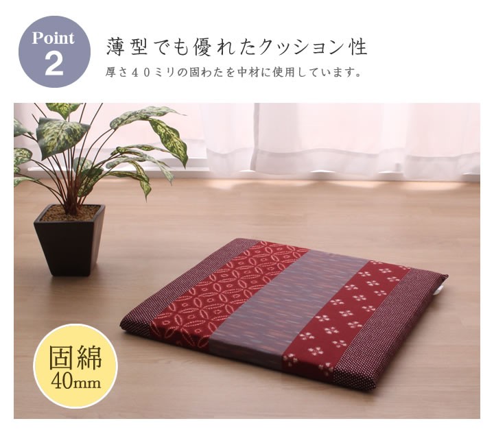 イケヒコ 座布団 モダン 約55x55x4cm 固綿入り 綿100% 国産 和柄