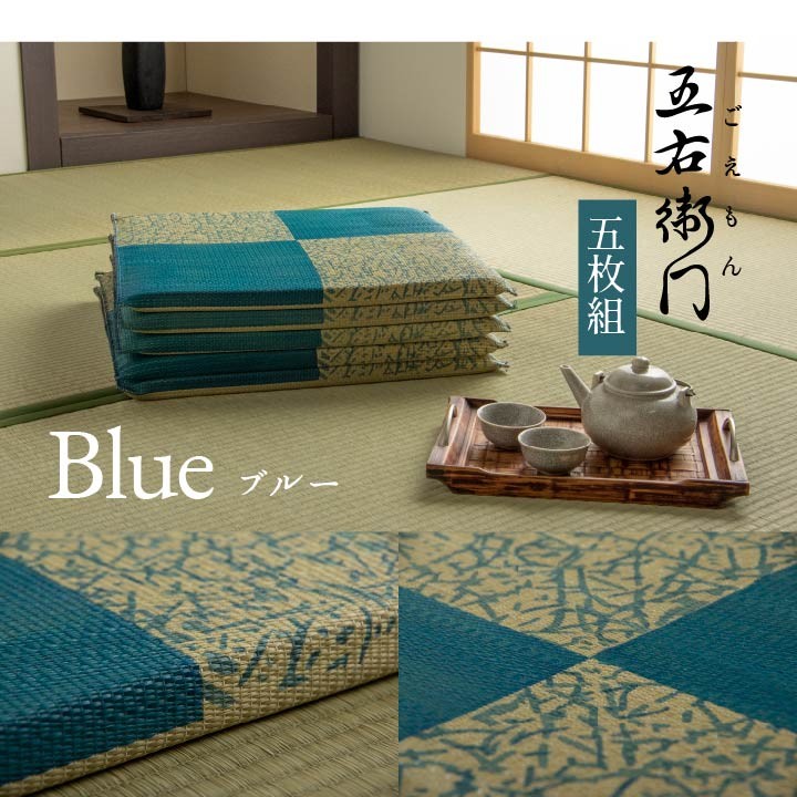 イケヒコ い草座布団 5枚組 国産 片面捺染 五右衛門 55×55cm 5枚