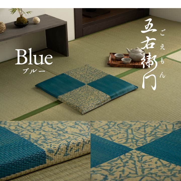 イケヒコ い草座布団 国産 片面捺染 五右衛門 55×55cm い草