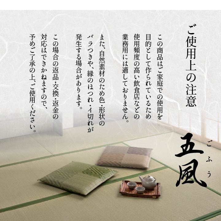 い草ざぶとん、5枚組、い草ザブトン、夏ざぶとん、夏ザブトン、い草座布団、日坂、、 い草ざぶとん、5枚組、い草ザブトン、夏ざぶとん、夏ザブトン、い草