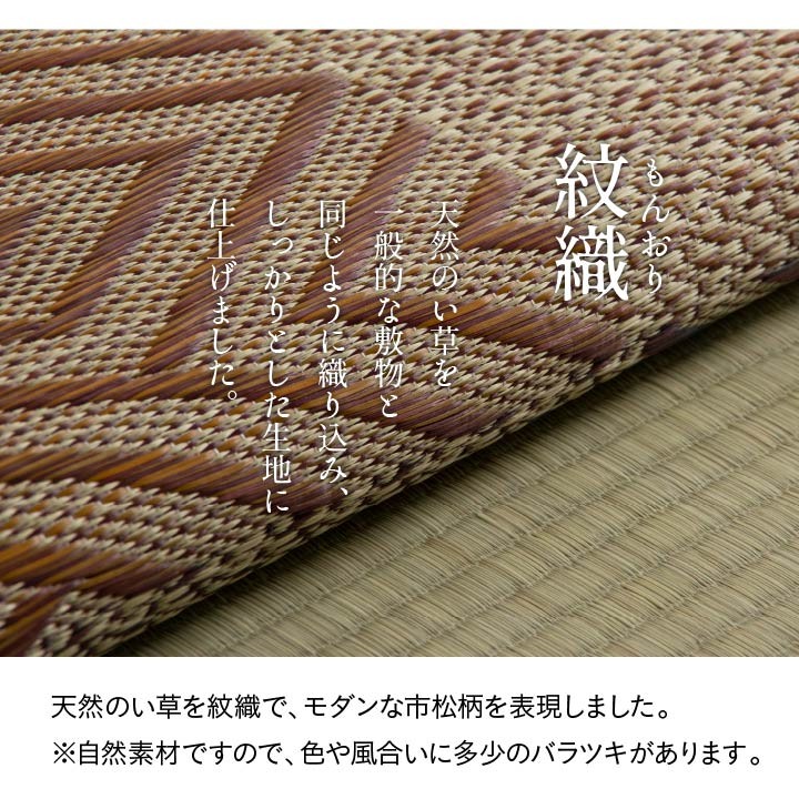 イケヒコ い草座布団 国産 五風 55×55cm 日本製 織込千鳥 い草 井草