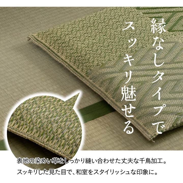 い草座布団 国産 五風 55×55cm 日本製 織込千鳥 い草 井草 イグサ 自然