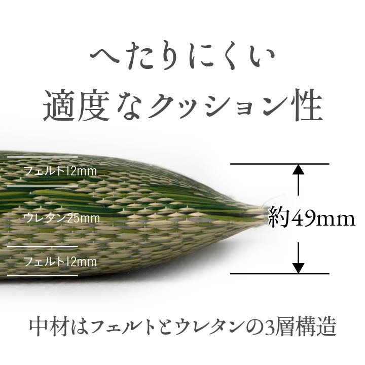 い草座布団 国産 五風 55×55cm 日本製 織込千鳥 い草 井草 イグサ 自然