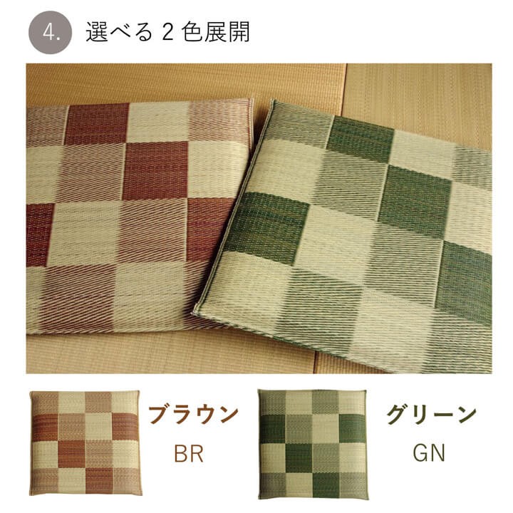 イケヒコ い草座布団 5枚組 ブロック 55×55cm おしゃれ 日本製 織込