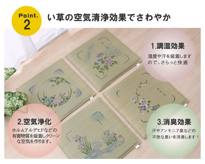 日本製　い草製　花柄座布団 約55x55cm 2種15枚セット イケヒコ い草座布団 5枚組 選べるシリーズ 55×55cm 井草 夏用