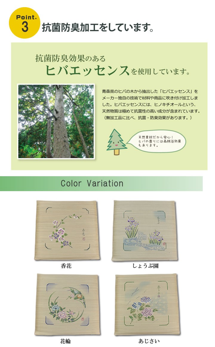 イケヒコ い草座布団 5枚組 選べるシリーズ 55×55cm 井草 夏用