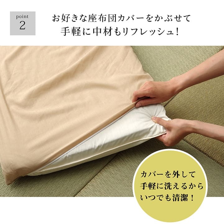 イケヒコ ヌード座布団 （中身三層タイプ） 洗える 厚みが変わりにくい