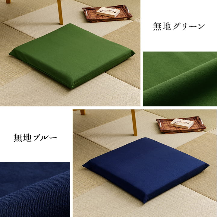 イケヒコ 座布団 おしゃれ 刺し子三層座布団 ヌード+カバー 洗える
