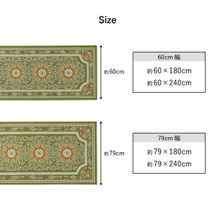 イケヒコ 廊下用マット 廊下敷き 撥水ロマン 60×240cm 廊下用ロング