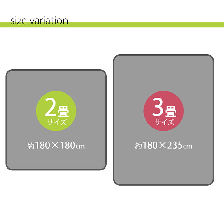 下敷きラグ ふわりん 180×235cm 3畳 洗える すべり止め 床暖房対応